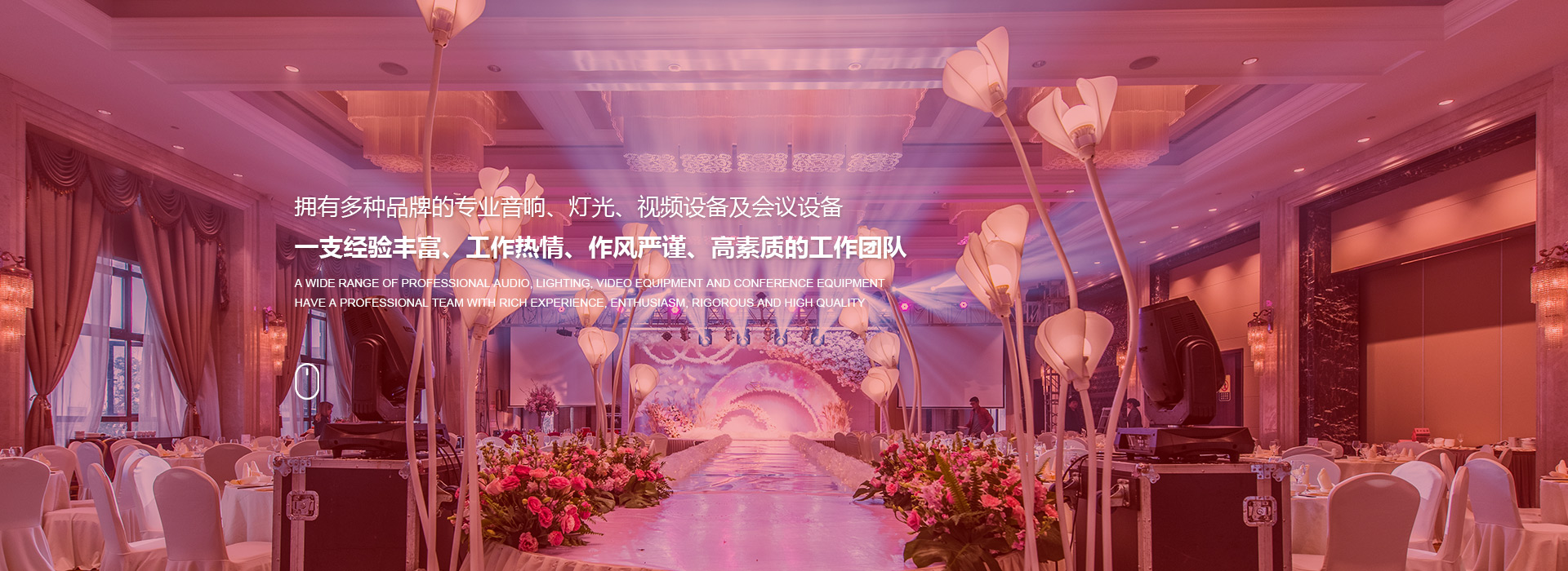 婚礼礼仪庆典策划