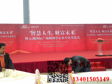 五洲国际开盘盛典2