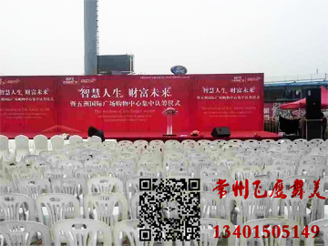 五洲国际开盘盛典1