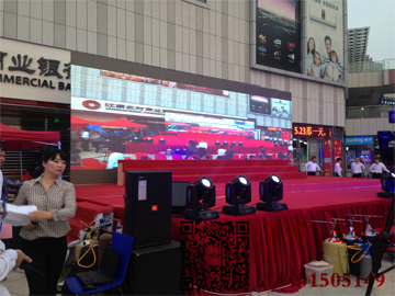 邹区泰富广场庆典晚会