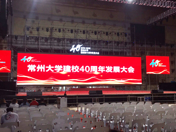 常州大学40周年庆典活动现场１