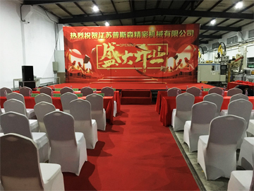 江苏普斯森精密机械有限公司开业庆典舞台搭建现场