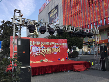 常州易买得超市邹区店周年庆典晚会