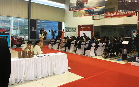 庆祝：东风风光ix5上市（常州）发布会举办成功