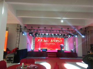 江苏电子股份有限公司迎新年会