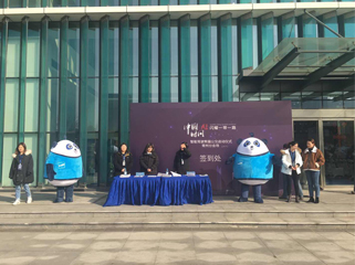 智能驾驶熊猫公交启动仪式