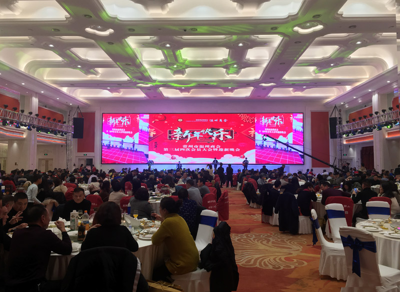 常州市温州商会第三届四次会员大会现场