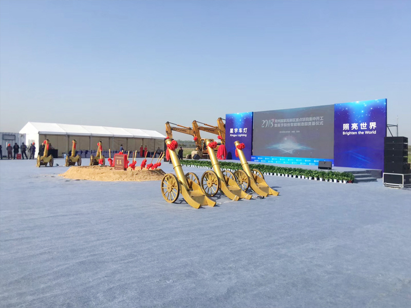 在常州举办活动，舞台灯光音响交给我们处理