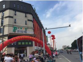 零售店开业庆典活动策划