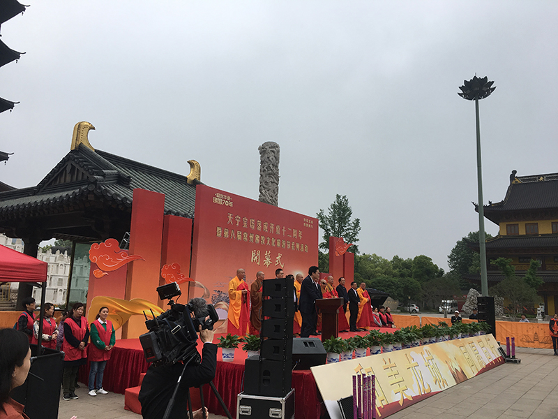 天宁宝塔落成开放十二周年暨第八届常州佛教文化旅游节系列活动开幕式