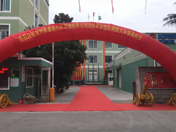 常州康普瑞汽车空调有限公司2019年全国经销商大会由我公司策划并执行